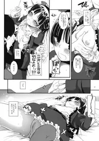 (CT16) [Digital Lover (Nakajima Yuka)] D.L. action 55 (Ore no Imouto ga Konna ni Kawaii Wake ga nai)