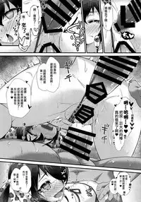 Matoba Risa Saimin Waisetsu Image Video