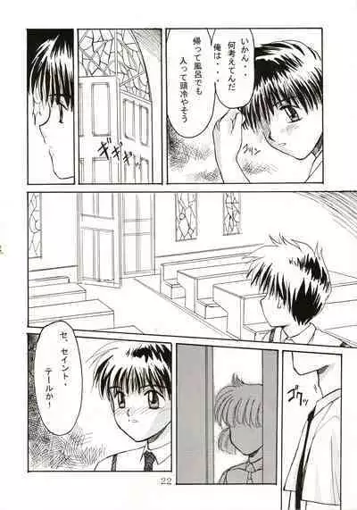 [Akusyu 0.5 Second (Akusyu 0.5 Second] Up Side Down (Kaitou Saint Tail)