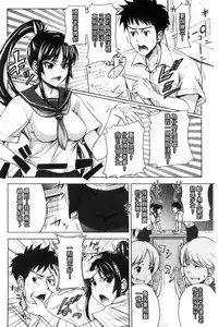 [Takuwan] Pakotate! Seikouritsu 0% no Teppeki Bishojo VS Seikouritsu 100% no Hentai Katei Kyoushi [Chinese]