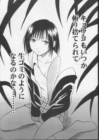 [Crimson Comics (Carmine)] Mushibami 3 (Black Cat)