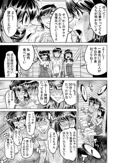 Ukkari Haicchatta!? Itoko to Micchaku Game Chuu