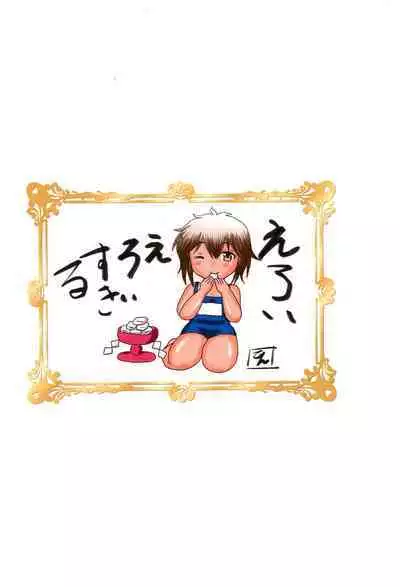 Ougonmachi Summer Girl