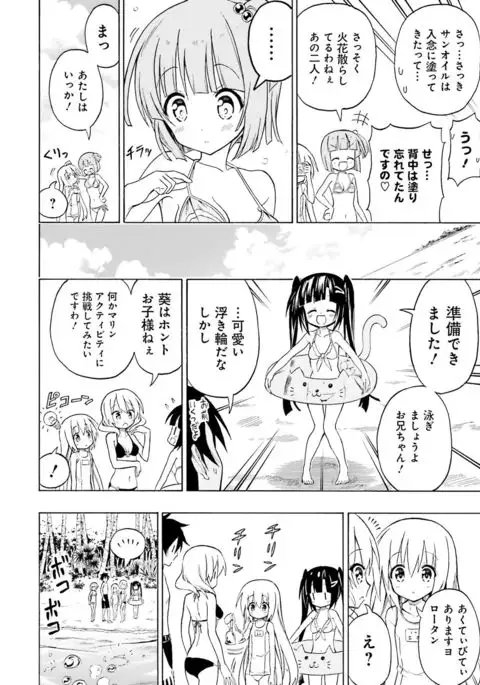 Dengeki Moeoh 2016-12