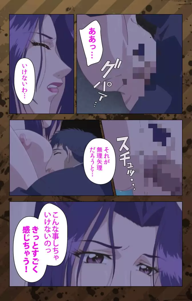 Nikuyome ~Takayanagike no Hitobito~ Kanzenban