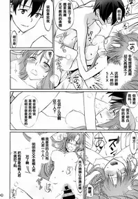 (C89) [Bloody Okojo (Mojyako, Caviar)] turnover (Sword Art Online) [Chinese] [R与紫之上汉化]