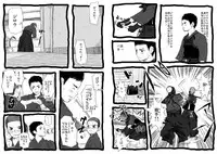 [Doronko Yuuyake] Sensei to Goshujin-sama 2 Genme [Digital]