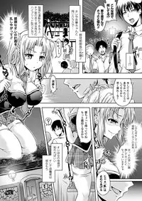 COMIC Unreal 2011-12 Vol. 34 [Digital]