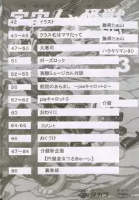 [Kaishaku] Uchuujin To Kaijuu No Tatakai