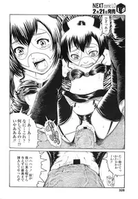 COMIC LO 2013-03 Vol. 108