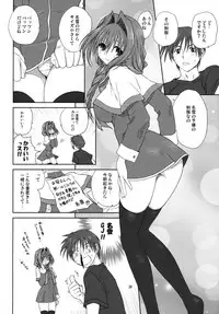 (C74) [Mitarashi Club (Mitarashi Kousei)] Akiko-san to Issho 3 (Kanon) [Decensored]