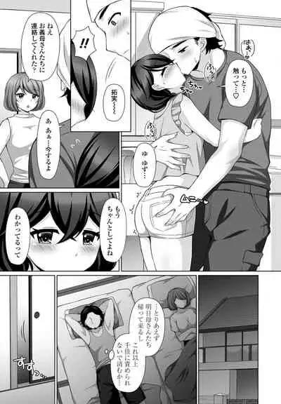 sasayakana yuuwaku
