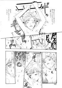 [Kobayashi Shounen] Ijiwaru na Watashi to Tsuki