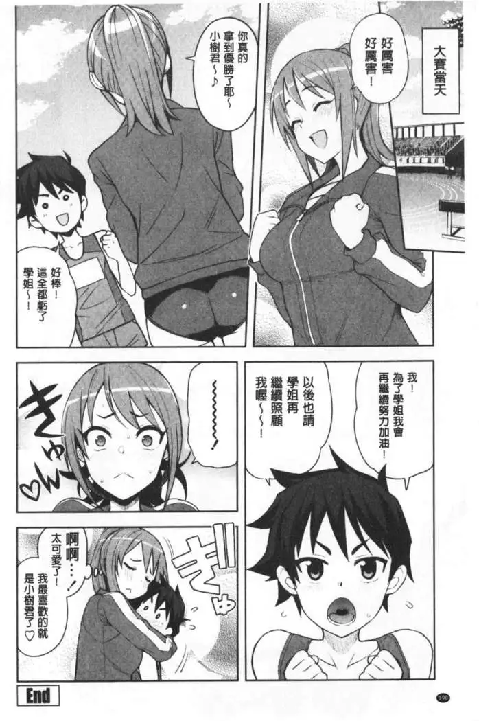 Caramel Hame-Art | 焦糖般的香甜性愛