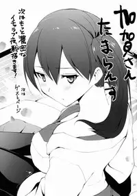 (SC63) [Donzoko Kashiwa Meshi (Mask the J)] Shinkon Kuubo Kaga (Kantai Collection -KanColle-)