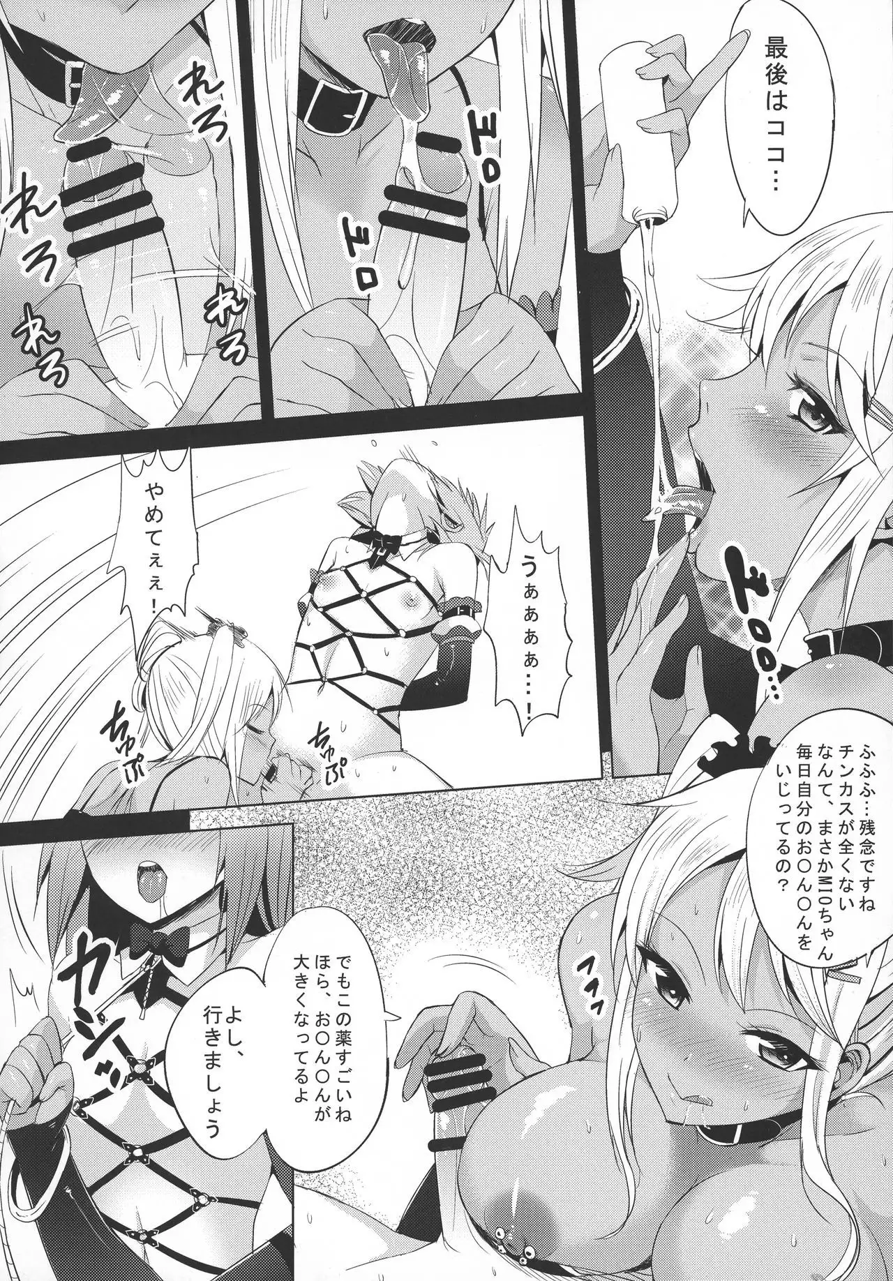 INDEXGIRL S03 MIO Ichi