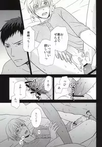 (SPARK7) [Puriketsu (Danji)] OPPI (Kuroko no Basuke)