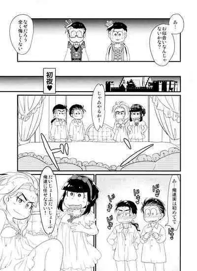 Ote yawaraka ni! O hime-sama