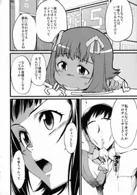 (C77) [Chotto Dake Aruyo. (Takemura Sesshu)] Haruka to Chihaya to Producer. (THE IDOLM@STER)