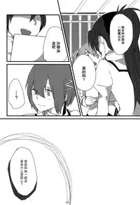 (Mou Nani mo Kowaku Nai 14) [532.Yutsumoe (532, Yutsumoe)] How is condition? (Puella Magi Madoka Magica) [Chinese] [倒在麦田吧汉化]