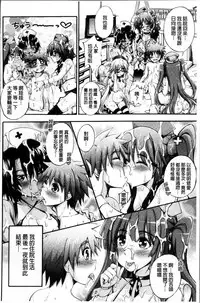 [Maekawa Hayato] Onee-chan Byoutou [Chinese]