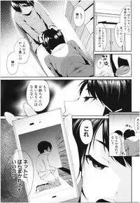 [Kurokura Eri] Onee-chan to Issho! - With my sister