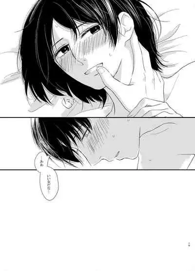 [Haruhara] [Web Sairoku] Koi Ga Owaru Basho [Rivuahan]