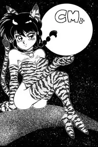 [Chuuka Mantou (Yagami Dai)] Mantou Special (Ranma 1/2)