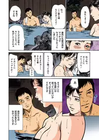 [Hazuki Kaoru] Hazuki Kaoru no Tamaranai Hanashi (Full Color Version) 2-1