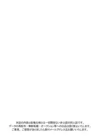 [Blue Drop (Guri)] Dan-kyun Goshimei desu! (Basquash!) [Digital]