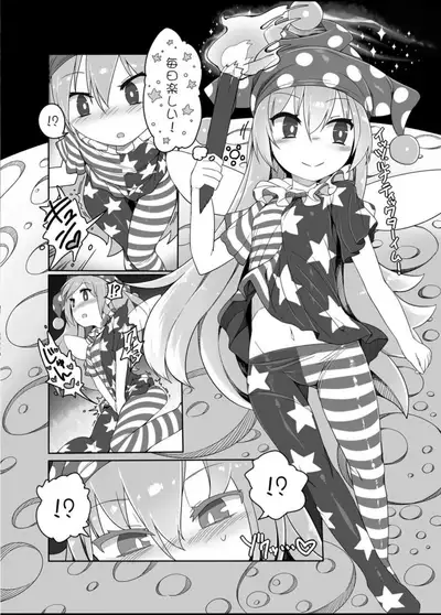 Kishin Sagume no Senbetsu