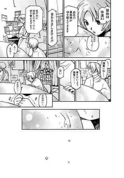 [Tanaka Yutaka] Ai-Ren Treasure Edition - Volume Two [Digital]