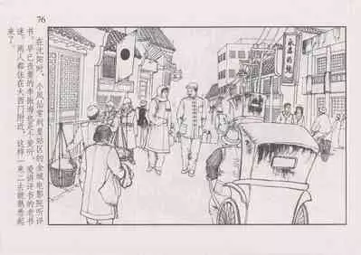 史上名妓 风尘侠女-小凤仙(辜国兴 2013年11月)