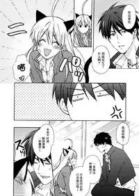 [Takao Yori] Nyotaika Yankee Gakuen ☆ Ore no Hajimete, Nerawaretemasu. 10 [Chinese][变嫁吧汉化]