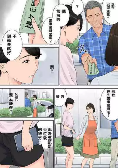 Tsubakigaoka Danchi no Kanrinin+Dainibu+管理人の業務日報~A棟204号室・稲村吉蔵さん