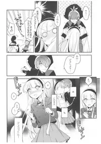 (C89) [matine (iyutani)] Can't take my eyes off you (Magic Knight Rayearth)