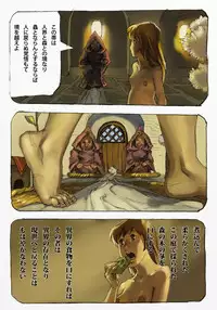 [Suzuki Dogezaemon] Mushi Mezuru Himegimi 1 (Nausicaä of the Valley of the Wind) [Digital]