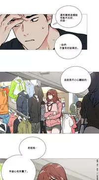 [The Jinshan] Sadistic Beauty Ch.1-22 [Chinese] [17汉化]