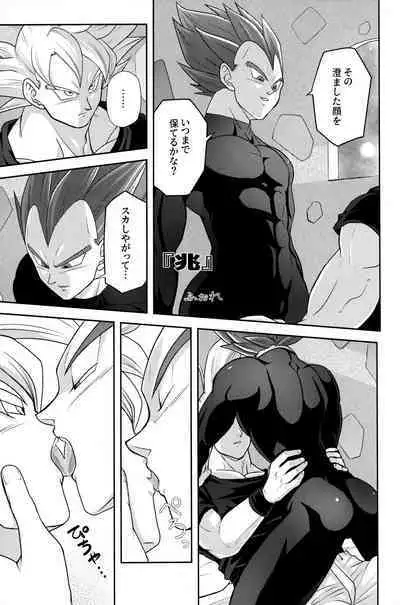 Sentoufuku o Nugasanaide