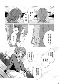 (Bokura no Love Live! 5) [Mashiroriti (Mashiro Kanna)] No brands girls! not (Love Live!) [Chinese] [脸肿汉化组]