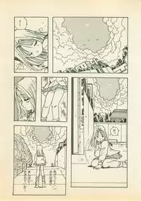 [Uchiyama Aki] Abunai Chaidoru