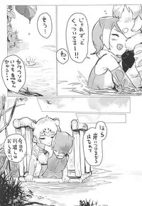 (Otomodachi ni Narou yo! 2) [Neoteny's (Aimitsu)] Jaguar-chan to. (Kemono Friends)