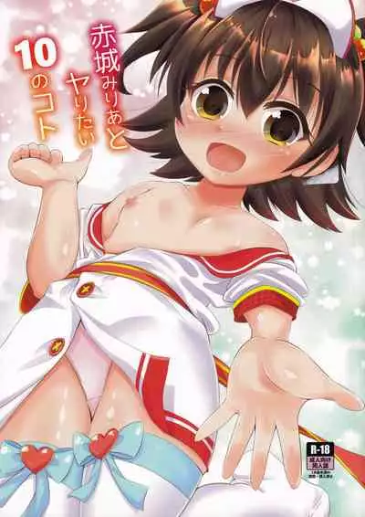 (My Best Friends 11) [Null Poplus (Osakaya Uro)] Akagi Mirai to Yaritai 10 no Koto (THE IDOLM@STER CINDERELLA GIRLS)