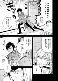 [Medamayaki] 戸惑い (IDOLiSH7)