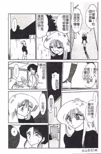 [TsuyaTsuya] Hisae-san no Haitoku Nikki - Mrs HISAE's immoral diary [Chinese]