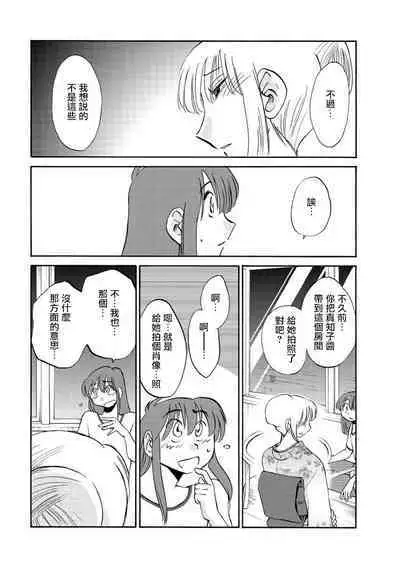 Hirugao | 昼颜 Ch. 9-16