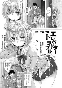 [Anthology] Heroine Pinch Vol. 9 [Digital]