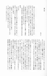 (C76) [LETTA, Romantic Shinjuu (Various)] Hyakka Ran Ran (Ranma 1/2) [English] [SaHa]