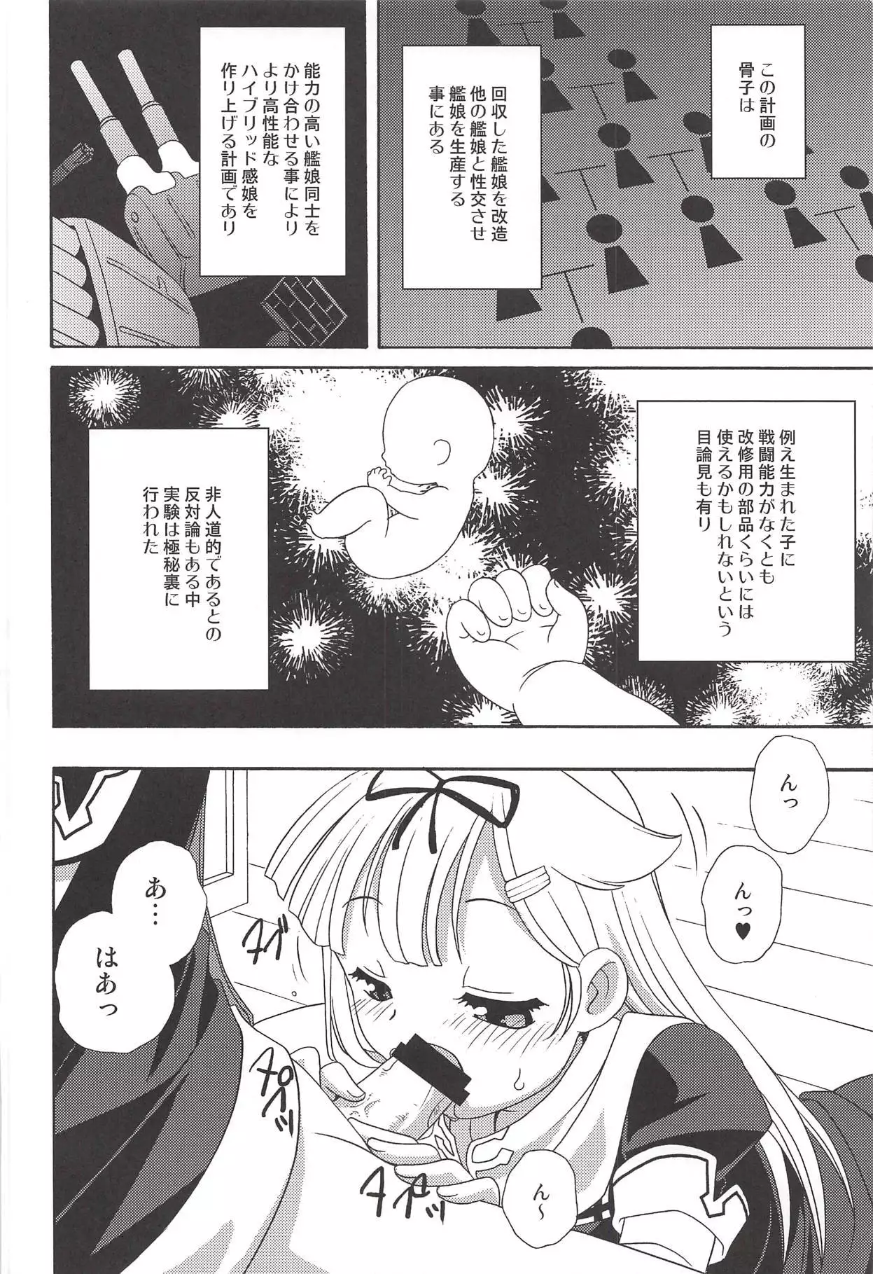 海底までは何海里?