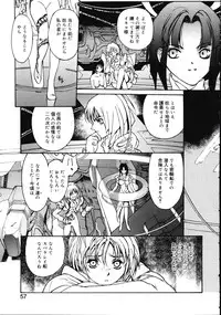 [Kio Seiji] Disturbance Hips 1